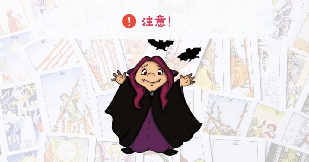 注意