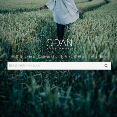 O-DAN