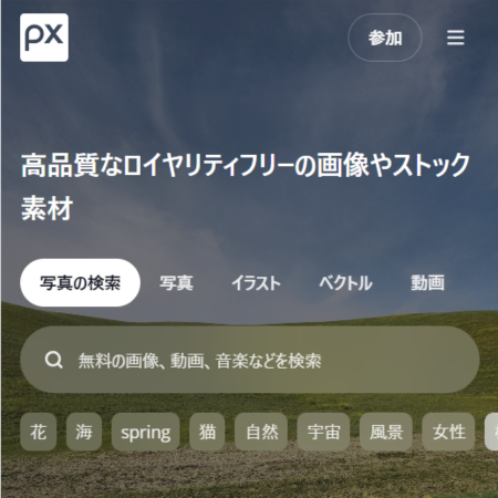 Pixabay