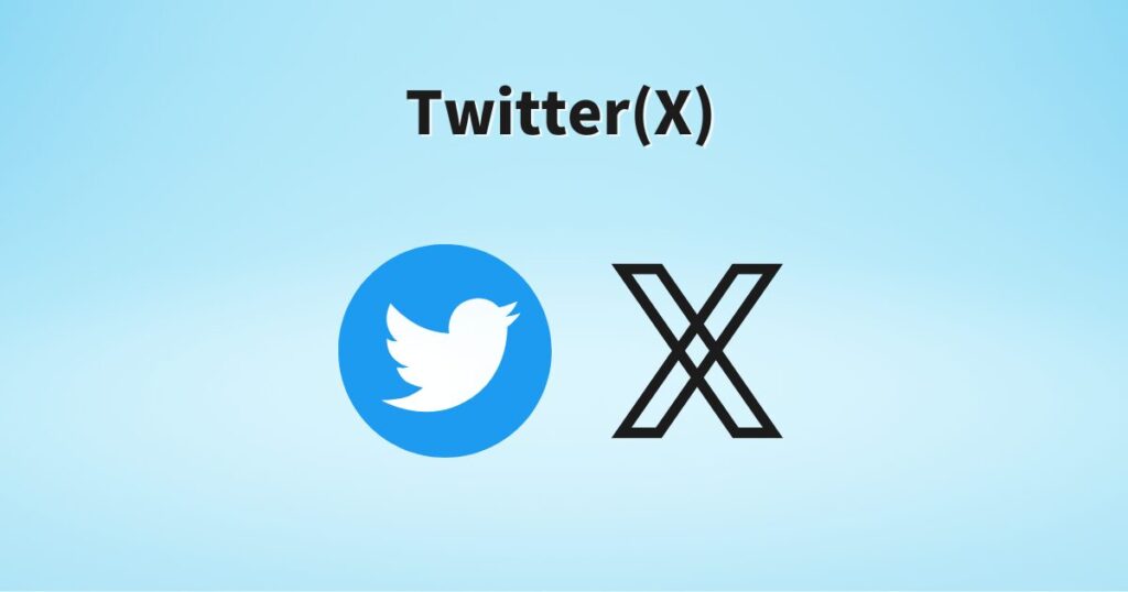 ツイッター・X