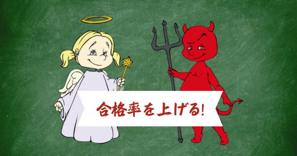 占いのオーディションの合格率を上げるには？