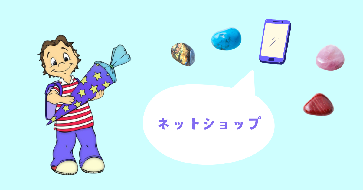 パワーストーンを販売するネットショップ