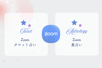 ZOOM鑑定