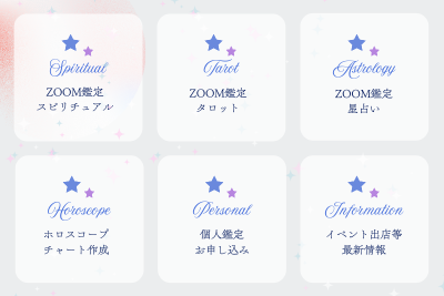 ストアーズのZOOM鑑定