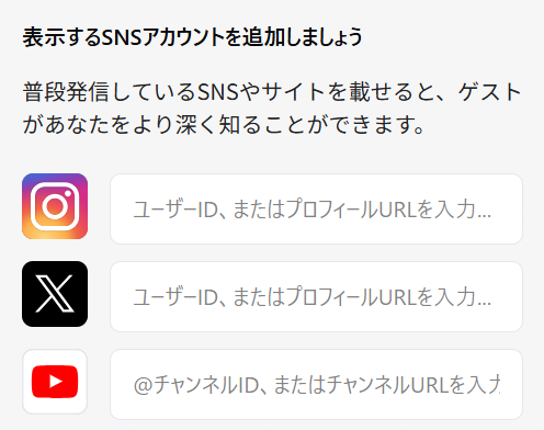 MOSHのSNS登録画面