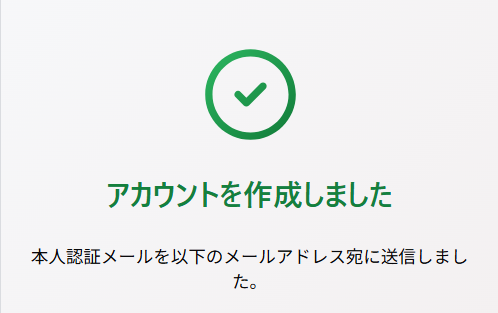 MOSHのアカウント作成画面