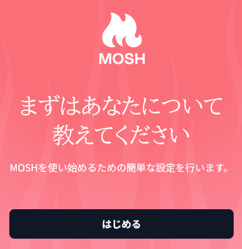 MOSH登録画面3