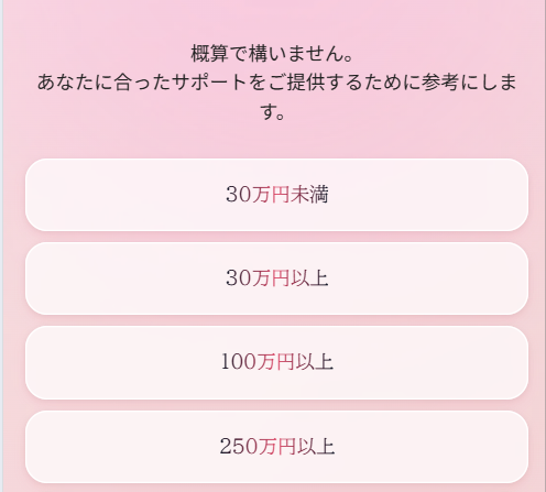 MOSHの予想売上登録画面