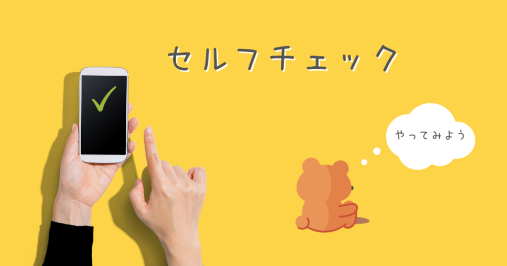 STORESやBASEの占いが売れない原因チェック