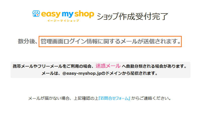 イージーマイショップ5