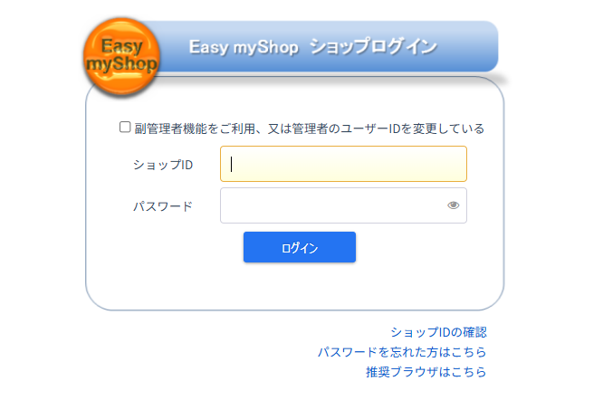 イージーマイショップ8