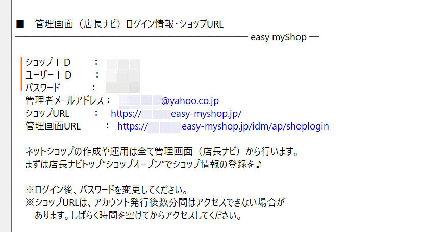 イージーマイショップ62