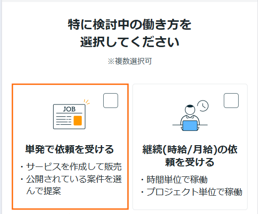 ココナラ登録10