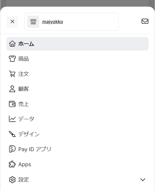 BASEの設定画面
