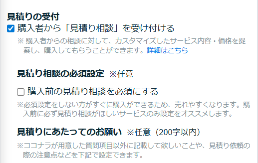 ココナラ出品13