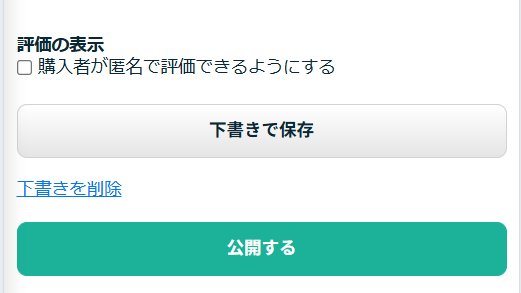 ココナラ出品13