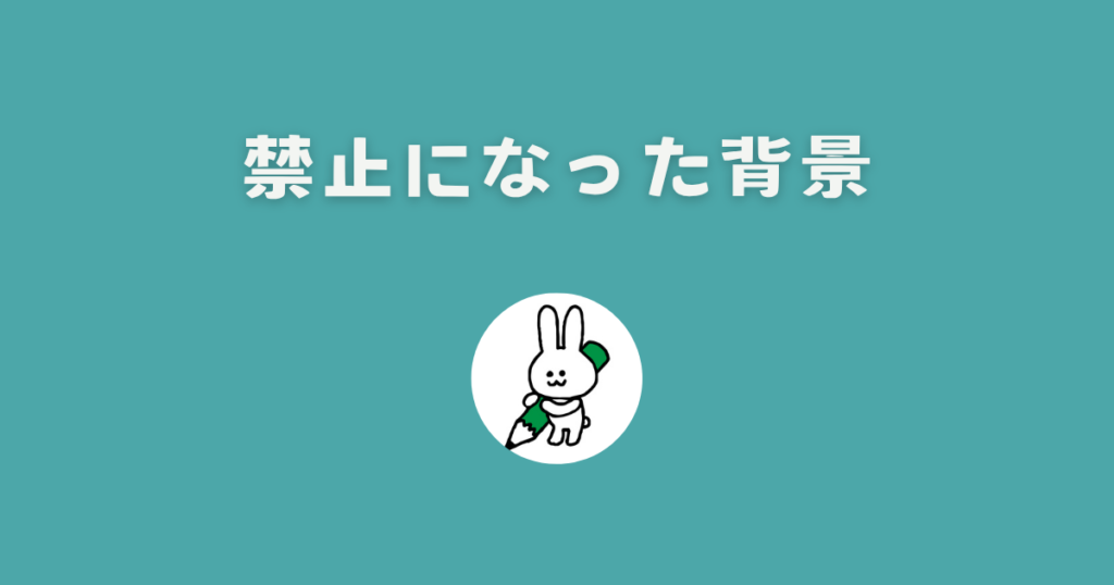 メンバーペイで占いが禁止になった背景