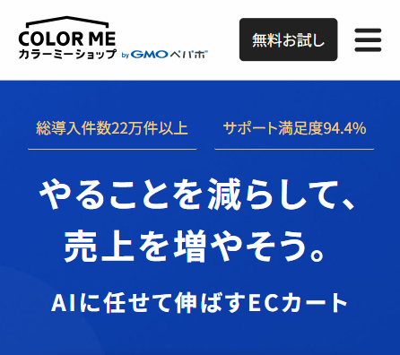 カラーミーショップTOPページ