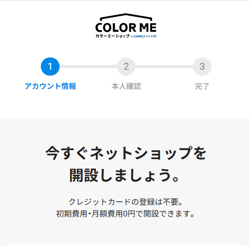 カラーミー1