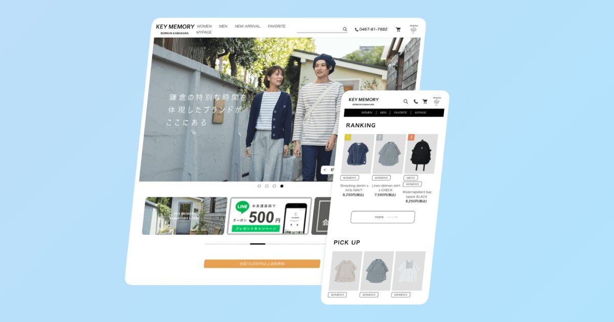 カラーミーショップのテンプレート