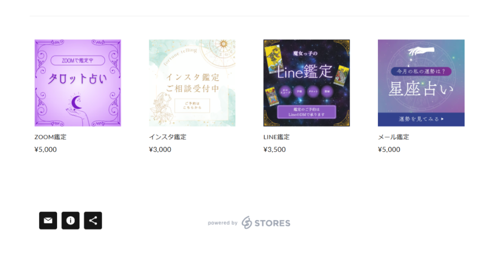 STORESの占い出品画面サンプル